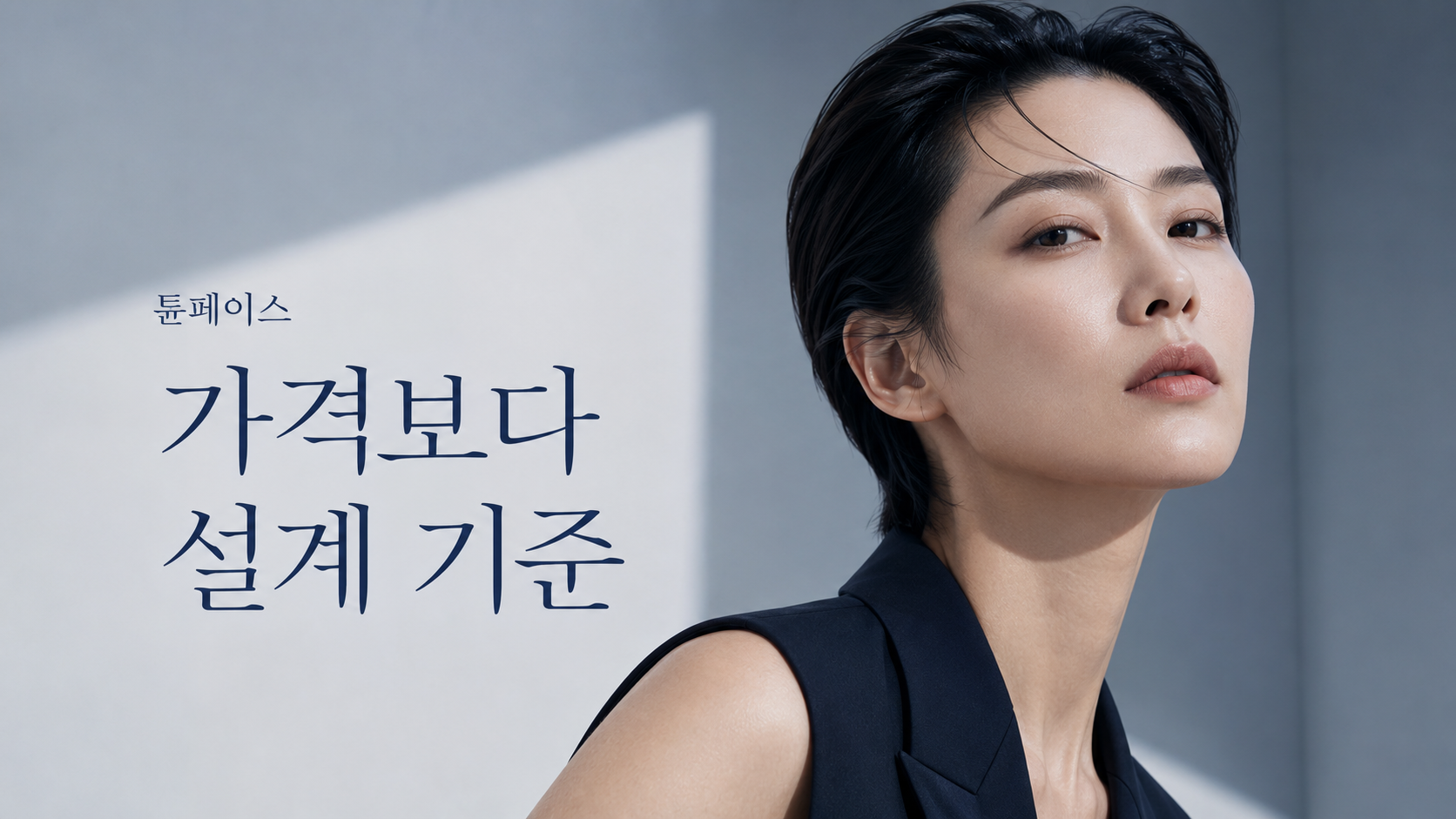 튠페이스 부작용