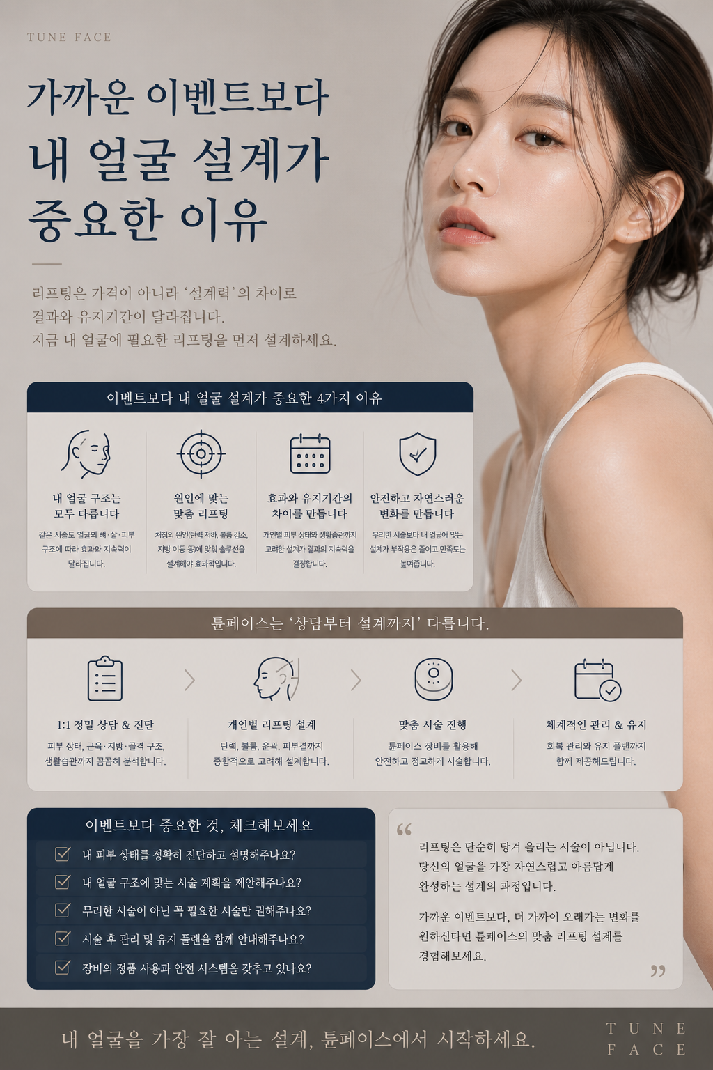 구월동 튠페이스
